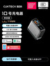 CUKTECH酷態(tài)科10號Ultra屏顯充電器120W/100W氮化鎵手機快充頭四口3C1A可接入米家適用蘋(píng)果小米筆記本電腦 【套裝款】10號超級電能充Ultra+6A快充線(xiàn) 曬單實(shí)拍圖