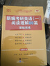 【官方正版 全新升級】張劍2027考研英語(yǔ)一英語(yǔ)二閱讀理解80篇 黃皮書(shū)閱讀理解150篇 張劍黃皮書(shū)80篇真題閱讀題源報刊原150篇三小門(mén)可搭唐遲閱讀寫(xiě)作突破60篇 2027英語(yǔ)一閱讀80篇 基礎版+ 曬單實(shí)拍圖