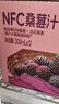 京東京造鮮來(lái)多100%NFC桑葚汁300ml*12純鮮榨果汁原花青素果汁禮盒漿果 曬單實(shí)拍圖