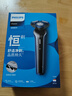 飛利浦（PHILIPS）剃須刀電動(dòng) 全新S3000系列刮胡須刀 男士實(shí)用生日禮物送男友送老公送父親 S3608/10 曬單實(shí)拍圖