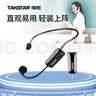 得勝（TAKSTAR）HM-200W 小蜜蜂無(wú)線(xiàn)UHF頭戴麥克風(fēng)屏顯版 老師教學(xué)導游導購會(huì )議隨身演出地攤叫賣(mài)耳麥 曬單實(shí)拍圖