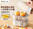 小熊（Bear）蒸蛋器 煮蛋器 家用多功能一體機 一鍵操作蒸雞蛋羹神器 小型一人用 單雙層一體機ZDQ-D12R3 曬單實(shí)拍圖
