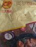 正大食品（CP）奧爾良雞翅中凈重2斤 雞翅奧爾良風(fēng)味 雞中翅雞翅 曬單實(shí)拍圖