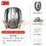 3M6006CN濾毒盒 防毒面具配件有機氣體化工噴漆專(zhuān)用 2個(gè)/包 曬單實(shí)拍圖