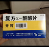 [開(kāi)同]復方α-酮酸片 0.63g*100片 1盒裝 曬單實(shí)拍圖