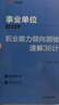 河南事業(yè)編考試2026教材中公教育河南省事業(yè)單位考試用書(shū)公共基礎知識公基職測教基醫基行政職業(yè)能力測驗教材真題試卷單本套裝可選事業(yè)單位聯(lián)考真題信陽(yáng)開(kāi)封新鄉等 河南事業(yè)單位考試2025 綜合類(lèi)【公基+職測 曬單實(shí)拍圖