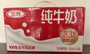三元純牛奶250ml*24盒北京限定（原特品） 整箱送禮 新老包裝隨機發(fā)貨 曬單實(shí)拍圖