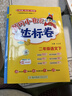 當當【2025秋新版】新版黃岡小狀元達標卷一二三四五六年級上冊下冊 小學(xué)語(yǔ)文數學(xué)英語(yǔ) 人教/北師/外研版 練習冊 二年級下-2026春 【2本】語(yǔ)文+數學(xué) 人教版 曬單實(shí)拍圖