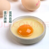 黃天鵝日本可生食標準雞蛋15枚795g 曬單實(shí)拍圖