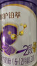 伊利金領(lǐng)冠珍護鉑萃 超凡乳源HMOs 較大嬰兒奶粉2段(6-12個(gè)月)750g 曬單實(shí)拍圖