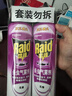 雷達（Raid）殺蟲(chóng)劑噴霧550ml*2瓶無(wú)香型家用室內殺蟲(chóng)氣霧劑 蟑螂藥 滅蟑螂 曬單實(shí)拍圖