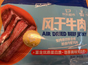 科爾沁 手撕風(fēng)干牛肉干 原味618g量販裝 健身代餐高蛋白解饞休閑零食 曬單實(shí)拍圖