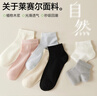 莫代爾6雙超薄襪子女短襪桑蠶絲春夏季透氣不悶松口不勒抑菌純色涼感 曬單實(shí)拍圖