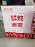 燕小廚鮮燉燕窩禮盒40g*8 送媽媽女友逐夢(mèng)·芳華花漾限定禮盒 曬單實(shí)拍圖