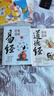 【官方正版】漫畫(huà)講透道德經(jīng)漫畫(huà)講透易經(jīng)孩子看得懂的莊子國學(xué)智慧原著(zhù)原文完整無(wú)刪減白話(huà)文為人處世的智慧彩圖64卦詳解暢銷(xiāo)書(shū) 【全2冊】漫畫(huà)講透道德經(jīng)+漫畫(huà)講透易經(jīng) 曬單實(shí)拍圖
