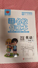 2026外研社新交際英語(yǔ)一二年級上下冊全程培優(yōu)名校作業(yè)本英語(yǔ)課時(shí)作業(yè)隨堂練習基礎鞏固單元綜合訓練卷帶聽(tīng)力 一年級下冊 名校作業(yè)本 新交際版 小學(xué)通用 曬單實(shí)拍圖