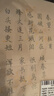 榮寶齋 毛筆字帖300張 臨摹描紅書(shū)法入門(mén)練習軟筆小楷手抄本日星宣紙半生熟 唐詩(shī)宋詞-名師推薦 曬單實(shí)拍圖