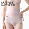 婧麒（JOYNCLEON）產(chǎn)后收腹內褲剖腹產(chǎn)專(zhuān)用高腰塑形提臀收小肚子無(wú)痕 XL Jnk174961 曬單實(shí)拍圖