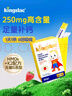 KINGSLAC可維思全能鈣鎂鋅嬰幼兒童鈣k2鈣維生素d3液體鈣小金條 30條/盒 曬單實(shí)拍圖