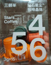 三頓半數字星球7.0鉆石星塵?精品咖啡速溶純黑咖啡粉456號混合15顆*3g 曬單實(shí)拍圖