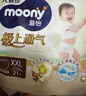 MOONY極上系列極光薄尿不濕超薄散熱 拉拉褲XL36片 (12-22kg) 曬單實(shí)拍圖