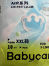 babycareAir pro拉拉褲夏季超薄透氣尿不濕寶寶尿片bbc嬰兒新生兒日用尿布 拉拉褲XXL 1包 18片 適合15kg+ 曬單實(shí)拍圖