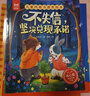 【16冊】告別叛逆期繪本 內驅力激發(fā)繪本 小熊多吉成長(cháng)日記 喚醒孩子的內驅力 激發(fā)孩子的內驅力 兒童繪本3-6歲幼兒園推薦獲獎 5-8歲幼兒繪本故事5-6歲大班睡前3-8歲 經(jīng)典4-6歲系列名家 曬單實(shí)拍圖