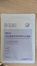 BEAIB5積雪草補水面膜30片保濕修復敏肌去黃提亮抗皺衰老緊致熬夜男女 曬單實(shí)拍圖