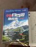 贈大尺寸地圖】中國自駕游地圖集2026年新版中國旅游地圖冊自駕游地圖全國交通公路網(wǎng)景點(diǎn)自助游攻略旅行線(xiàn)路圖攻略書(shū)籍【真便宜】 自駕游地圖集 曬單實(shí)拍圖