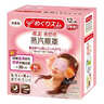 花王（KAO）美舒律蒸汽眼罩12片/盒 睡眠熱敷眼罩 無(wú)香型 原裝進(jìn)口 曬單實(shí)拍圖