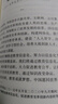 小學(xué)教材全解 六年級英語(yǔ)下 人教版 新起點(diǎn) 2026春 薛金星 同步課本 教材解讀 掃碼課堂 曬單實(shí)拍圖