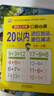 【圖書(shū)】口算心算20以?xún)冗M(jìn)位退位加減法幼小銜接大開(kāi)本天天練幼兒園小學(xué)一年級算數本10/50/100以?xún)然旌线\算教具大班幼升小練習冊口算題卡 【口算心算】20以?xún)冗M(jìn)位加法、退位減法 曬單實(shí)拍圖