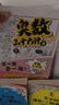 小學(xué)奧數三十六計入門(mén)漫畫(huà)版全6冊 零基礎學(xué)數學(xué)竟賽36計一二三四五六年級舉一反三計算能力邏輯思維訓練 曬單實(shí)拍圖