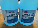 3M玻璃水汽車(chē)用強力去污去油膜除蟲(chóng)膠鳥(niǎo)糞乙醇0度雨刮水通用2L*2瓶 曬單實(shí)拍圖