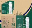 特侖蘇有機全脂純牛奶夢(mèng)幻蓋250ml*24瓶 3.8g乳蛋白原生高鈣送禮禮盒裝 250ml*24瓶 曬單實(shí)拍圖