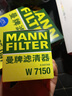 曼牌濾清器（MANNFILTER）機油濾清器油濾芯W(wǎng)7008/W7150?？怂姑傻蠚W福睿斯翼虎翼博金牛座 曬單實(shí)拍圖