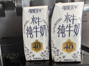 皇氏乳業(yè)【新鮮日期】皇家水牛4.0g蛋白水牛純牛奶 200ml*12盒裝 曬單實(shí)拍圖