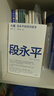大道 段永平投資問(wèn)答錄 25年豆瓣好書(shū) 100%段永平真言 贈金句書(shū)簽或別冊 段永平智慧精要 價(jià)值投資 巴菲特 查理芒格 窮查理寶典 全球視野下的投資機會(huì ) 時(shí)寒冰 中信出版社 曬單實(shí)拍圖