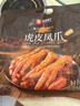 良品鋪子虎皮鳳爪鹵香味500g 即食雞爪熟食鹵味宿舍夜宵解饞肉類(lèi)零食 曬單實(shí)拍圖