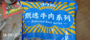 小牛紀 國產(chǎn)牛蹄筋 凈重2斤 生鮮牛肉原切生牛腳筋牛板筋 源頭直發(fā) 曬單實(shí)拍圖