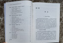 中觀(guān)經(jīng)濟學(xué)：對經(jīng)濟學(xué)理論體系的創(chuàng  )新與發(fā)展（第2版） 曬單實(shí)拍圖