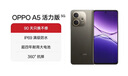 OPPO A5 活力版 8GB+256GB 琥珀黑 IP69滿(mǎn)級防水 360°抗摔 超四年耐用大電池 5G 智能手機 曬單實(shí)拍圖