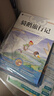快樂(lè )讀書(shū)吧六年級下冊同步語(yǔ)文教材（全4冊）魯濱遜漂流記+湯姆·索亞歷險記+騎鵝旅行記+愛(ài)麗絲漫游奇境小學(xué)教輔課外必讀書(shū)目經(jīng)典文學(xué)名著(zhù)有聲伴讀贈送閱讀考點(diǎn)練習冊 曬單實(shí)拍圖