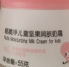 郁美凈鮮奶兒童面霜50g寶寶面霜保濕滋潤防干裂乳液補水潤膚擦臉油 曬單實(shí)拍圖