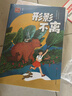 【多年級任選】2026年春季 四川典耀共讀 四年級課外必讀閱讀書(shū)目教材配套閱讀 彩圖精編版 童話(huà)山海經(jīng)食火獸居里夫人的故事形影不離吃百家飯的孩子兔子作家馬蘭花開(kāi)小英雄雨來(lái) 兒童文學(xué)童書(shū)圖書(shū) 【套裝更優(yōu) 曬單實(shí)拍圖