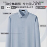 杉杉【莫代爾暗紋】襯衫男長(cháng)袖休閑商務(wù)舒彈免燙高端襯衣 淺藍色 43 曬單實(shí)拍圖
