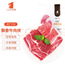 賓西 國產(chǎn)原切牛肉2斤 冷凍大塊牛肉 生鮮牛肉 曬單實(shí)拍圖
