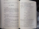 概率論與數理統計教程  第四版 茆詩(shī)松、程依明、濮曉龍、倪葎 高等教育出版社 曬單實(shí)拍圖