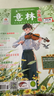 意林【2026年訂閱】意林雜志訂閱2026年1-12月期刊雜志 25/24年 少年版作文素材 作文與考試讀者青年文摘 中高考寫(xiě)作素材書(shū)籍贈送帆布袋 【26年訂閱】少年版26年1-12月（共24本） 曬單實(shí)拍圖