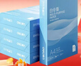 得力（deli）白令海A4打印紙 70g500張*5包一箱 雙面復印紙 入選紙類(lèi)金榜 整箱2500張 7753【經(jīng)濟熱銷(xiāo)】 曬單實(shí)拍圖